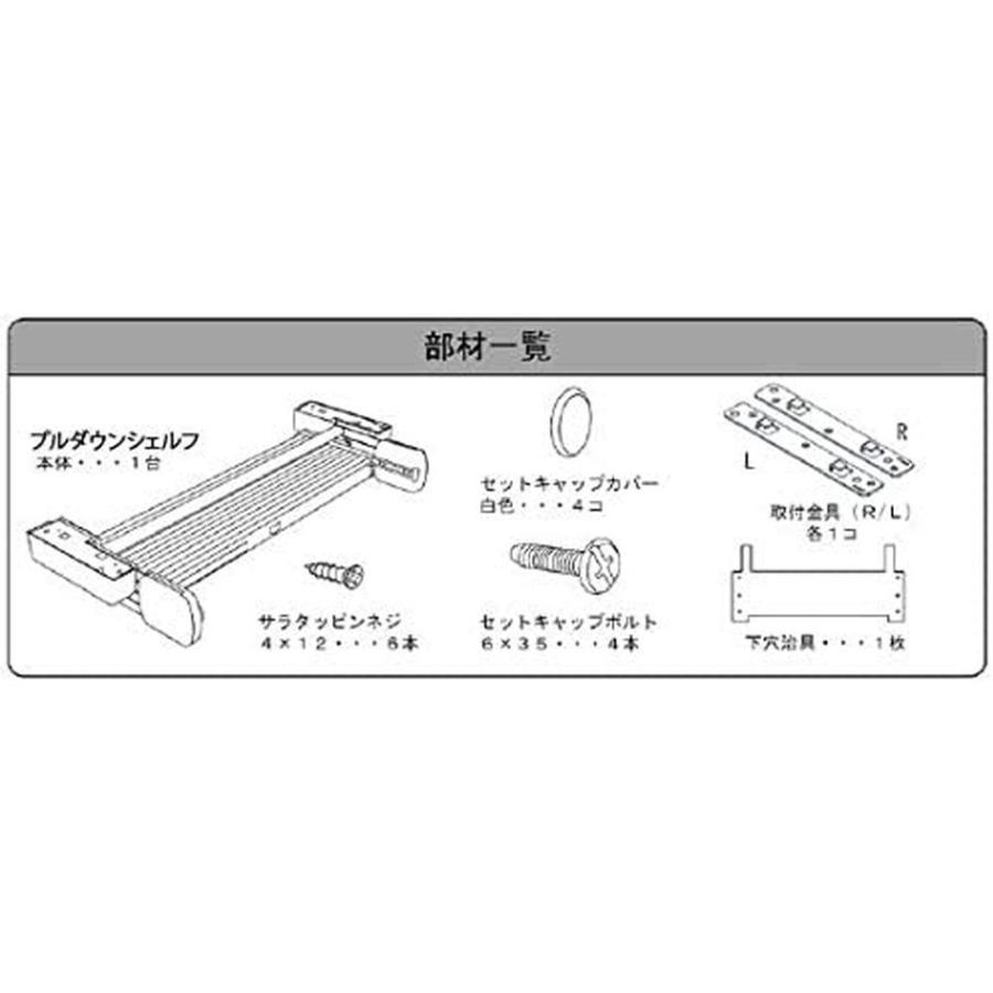 【P559542】ダイドー ダウンキャビネット ダウンウォール 昇降式 吊戸棚 p559542住設TOWN Yahoo!店 通販