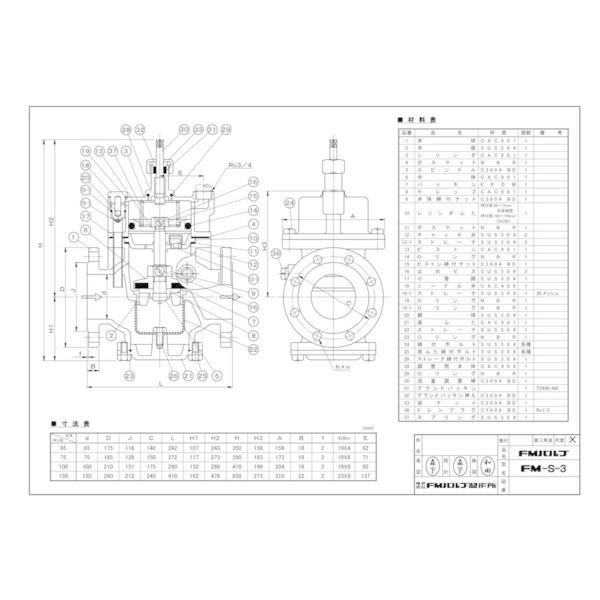 50 Off S 3 80a Fmバルブ S 3 80a 住設town Yahoo 店 通販 Yahoo ショッピング 流行に Dp3akb Jatengprov Go Id