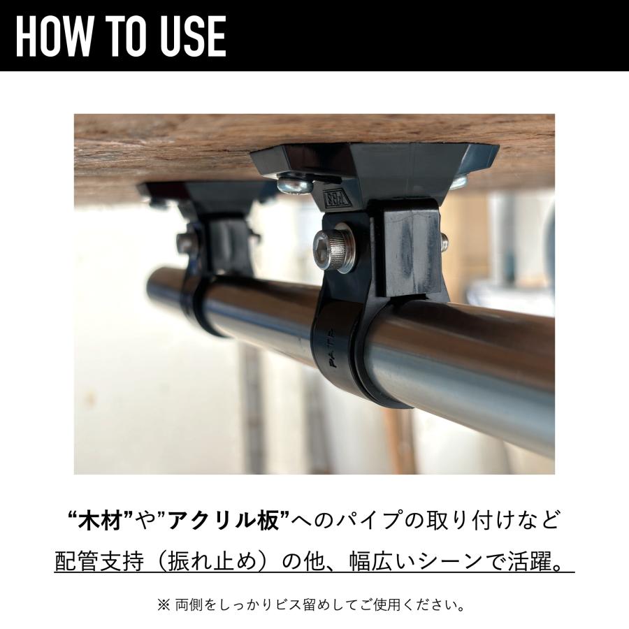興栄化成 樹脂パイプクランプ T字ブラケット付 41.3mm 7色展開 興栄化成 樹脂パイプクランプ T字ブラケット付 41.3mm 7色展開