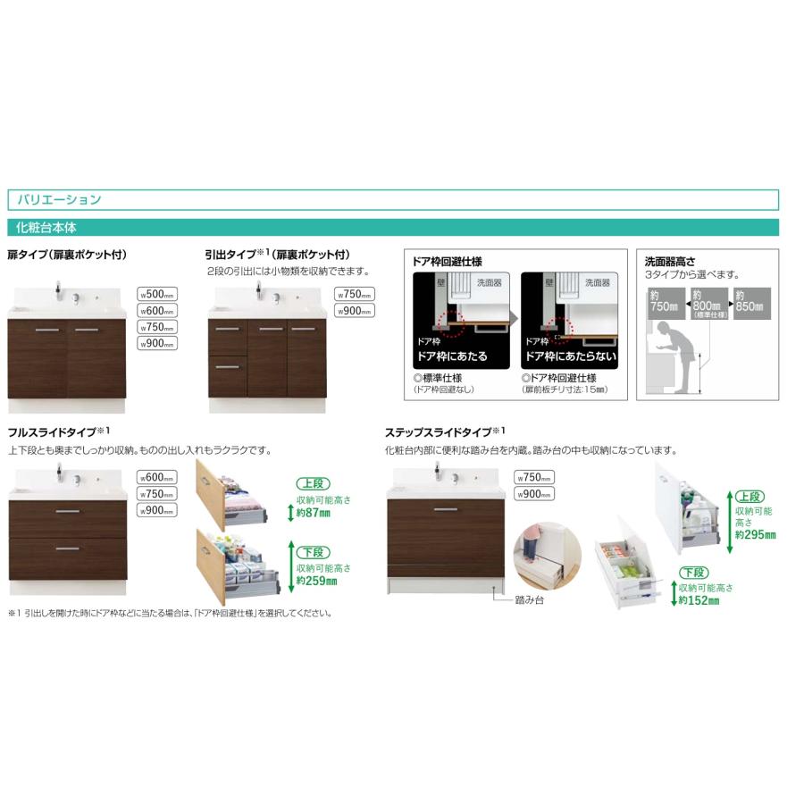 ピアラ 間口90cm AR3FH-905SY-MAR3-903TXJU 3面鏡 フルスライドタイプ