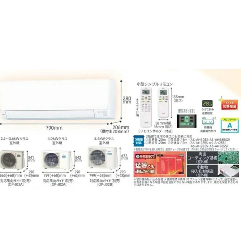 富士通Fujitsu Nocria AS-AH225S AO-AH225S nocria AS-AH225S-W 6畳用 電源100V 富士通ゼネラル冷暖房 エアコン