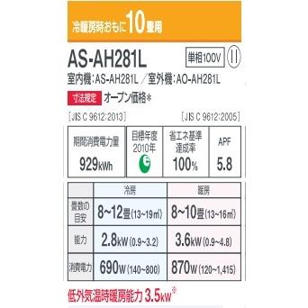nocria 富士通 ゼネラル エアコン ノクリア AS-AH281L 10畳用 100V