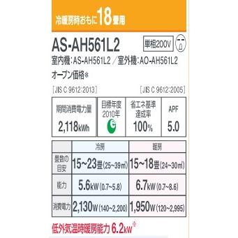 nocria 富士通 ゼネラル エアコン ノクリア AS-AH561L 18畳用 200V