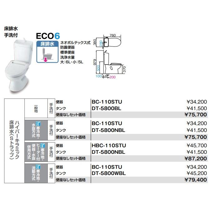 アメージュ 【BC-110STU-DT-5800BL】リクシル 一般洋風便器(BL アメージュ 【BC-110STU-DT-5800BL】リクシル 一般洋風便器(BL