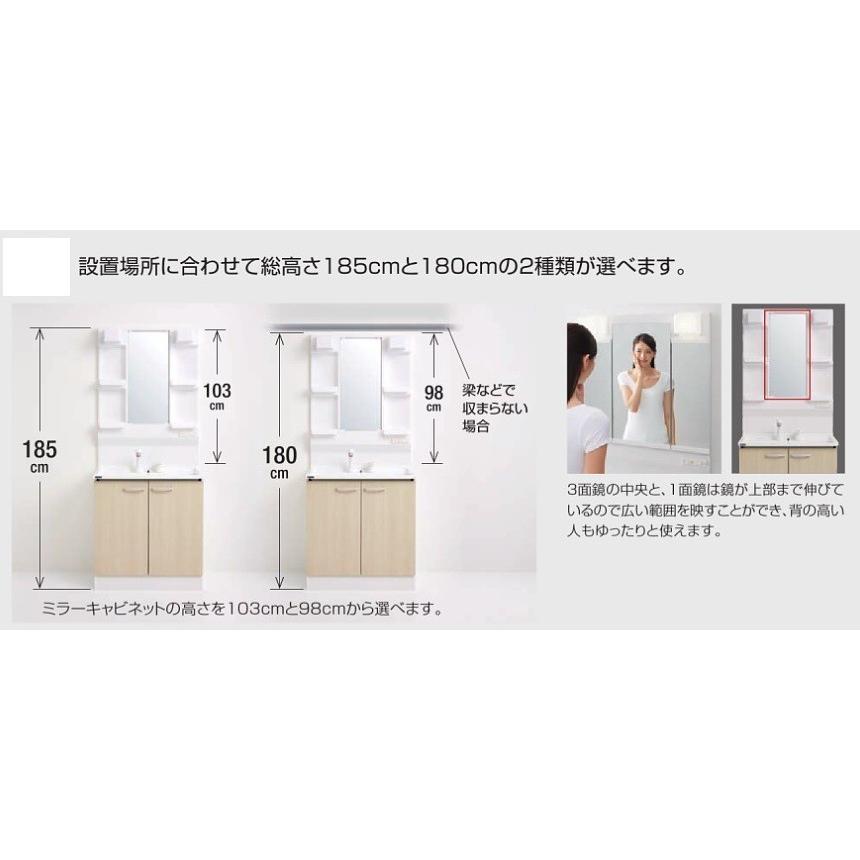 BGA クリナップ 洗面 BGAシリーズ 1面鏡 W750×H1800／1850