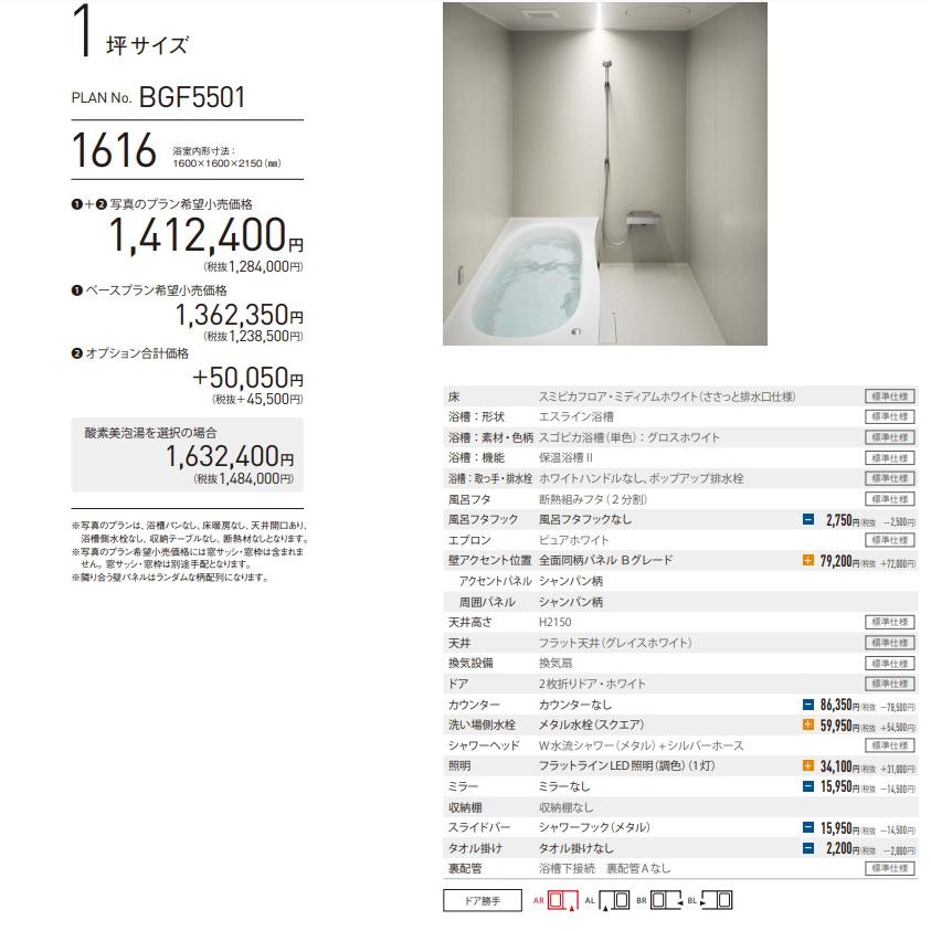 Panasonic パナソニック 【プランNoBGF5501】新製品 システム Panasonic パナソニック 【プランNoBGF5501】新製品 システム