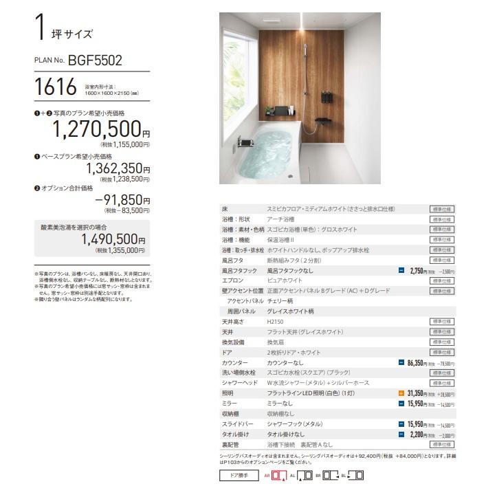 Panasonic パナソニック 【プランNoBGF5502】新製品 システム Panasonic パナソニック 【プランNoBGF5502】新製品 システム