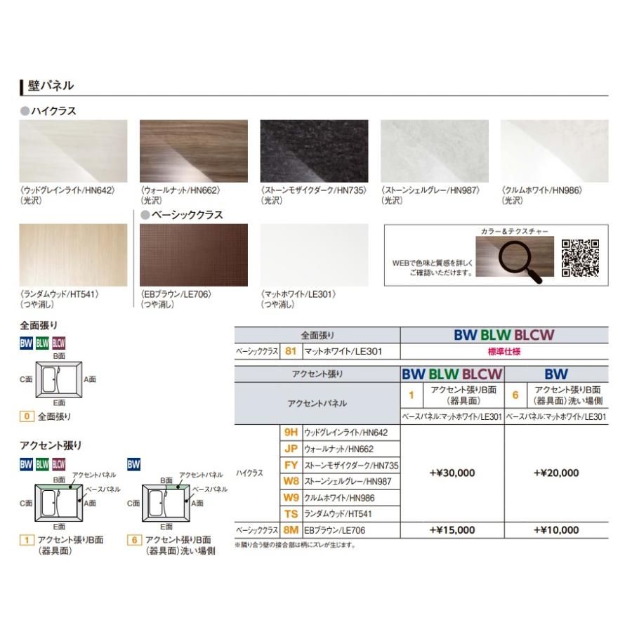 LIXIL 【BLW-1216LBE-A+HBRL】 LIXILリクシル 集合住宅用 LIXIL 【BLW-1216LBE-A+HBRL】 LIXILリクシル 集合住宅用