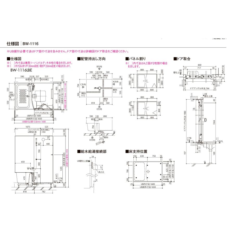 BW-1115LBE-A+HBRL LIXILリクシル 集合住宅用ユニットバスルーム BW01Lプラン 写真セット メーカー便にてお届け 離島は港止めの画像