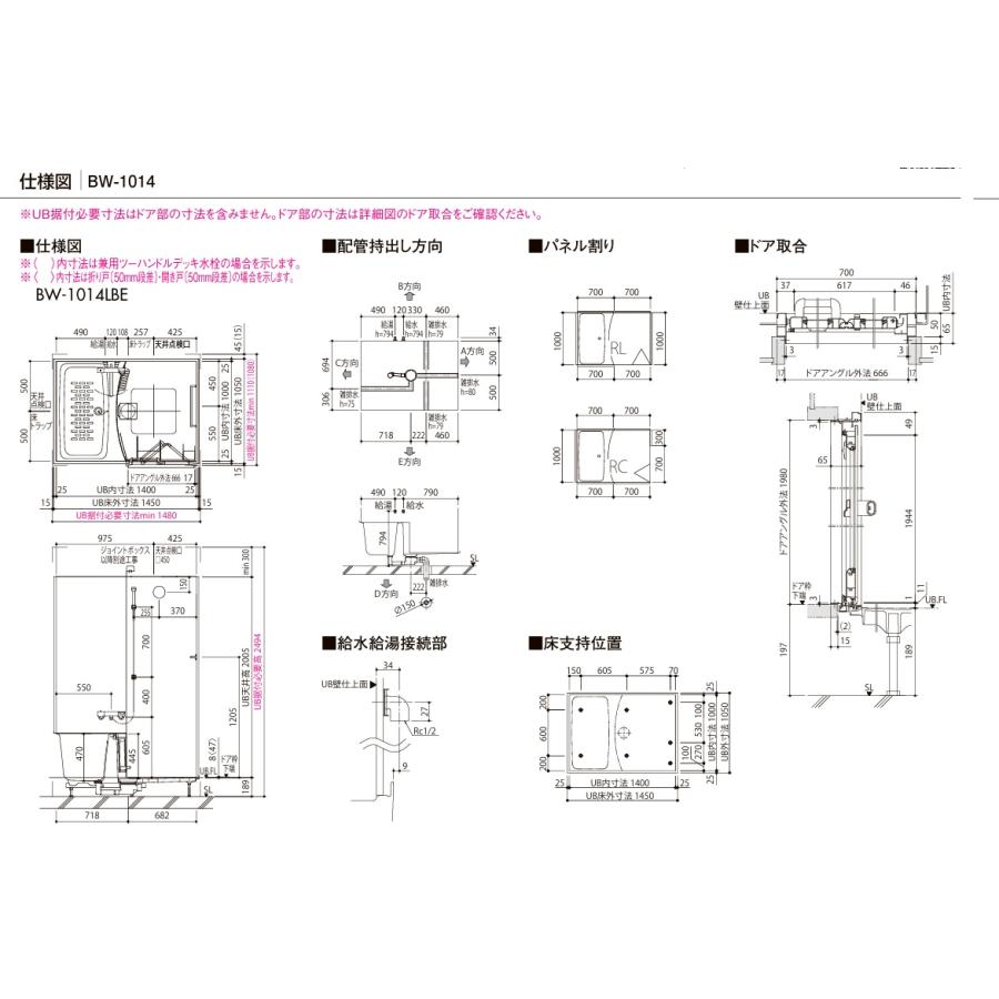 BW-1216LBE-A+HBRL LIXILリクシル 集合住宅用ユニットバスルーム BW01Lプラン 写真セット メーカー便にてお届け 離島は港止めの画像