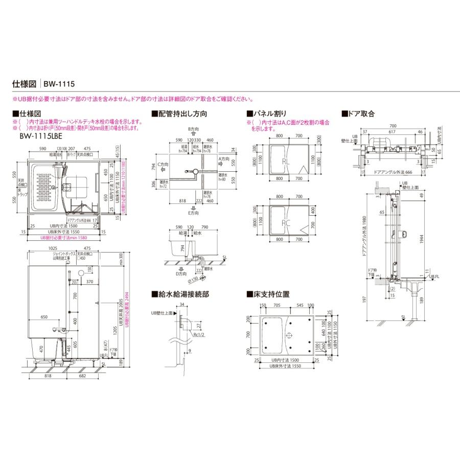 BW-1216LBE-A+HBRL LIXILリクシル 集合住宅用ユニットバスルーム BW01Lプラン 写真セット メーカー便にてお届け 離島は港止めの画像