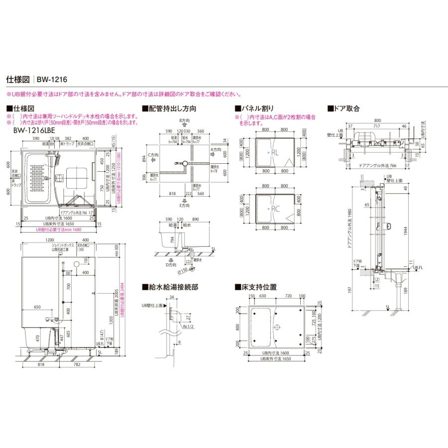 BW-1216LBE-A+HBRL LIXILリクシル 集合住宅用ユニットバスルーム BW01Lプラン 写真セット メーカー便にてお届け 離島は港止めの画像