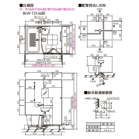 BLW-1014LBE-A+HBRL LIXILリクシル 集合住宅用ユニットバスルーム BW02Lプラン 写真セット メーカー便にてお届け 離島は港止めの画像