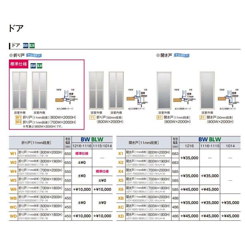 LIXIL 【BW-1216LBE-A+HBRL】 LIXILリクシル 集合住宅用ユニット LIXIL 【BW-1216LBE-A+HBRL】 LIXILリクシル 集合住宅用ユニット