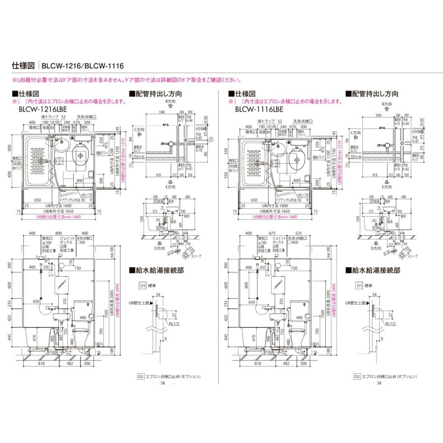LIXIL（リクシル） BLCW-1014LBE-B+HBRL LIXILリクシル 集合住宅用