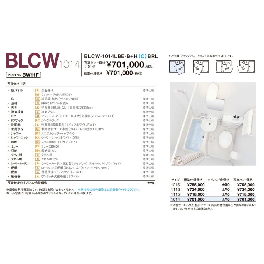 LIXIL 【BLCW-1014LBE-B+HBRL】 LIXILリクシル 集合住宅用 LIXIL 【BLCW-1014LBE-B+HBRL】 LIXILリクシル 集合住宅用