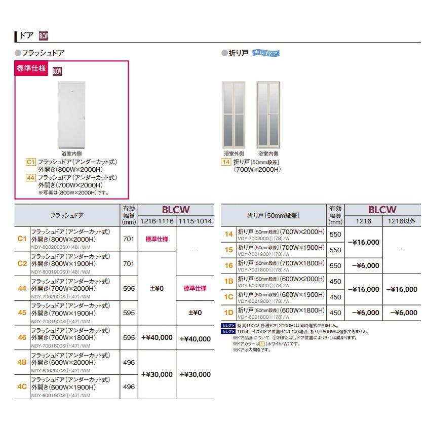 LIXIL 【BLCW-1014LBE-B+HBRL】 LIXILリクシル 集合住宅用 LIXIL 【BLCW-1014LBE-B+HBRL】 LIXILリクシル 集合住宅用