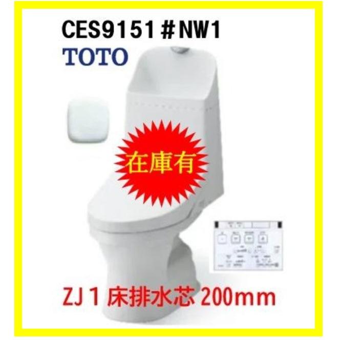 TOTO CES9151 ＃NW1TOTO ウォシュレット一体型 ZJ1 ホワイト色 手洗有 