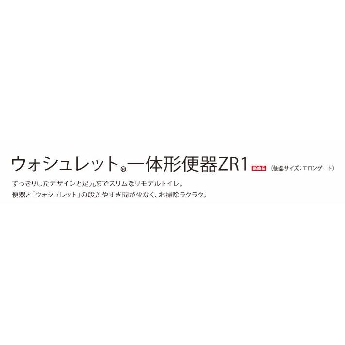 TOTO ウォシュレット 一体型 ZR1 リモデルタイプ CES9154M TOTO ウォシュレット 一体型 ZR1 リモデルタイプ CES9154M