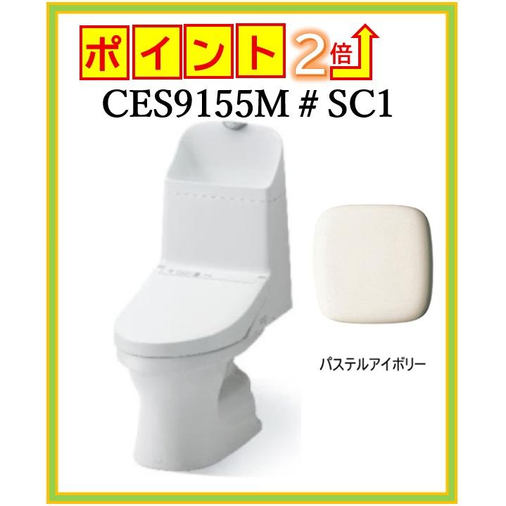 CES9155M ＃SC1 パステルアイボリー TOTO ウォシュレット 一体型 ＺR1 リモデルタイプ 手洗有 床排水芯305〜540ｍｍ メーカー直送便 | TOTO
