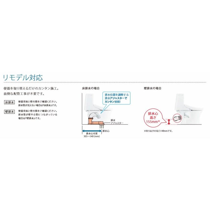CES9155M ＃SC1 パステルアイボリー TOTO ウォシュレット 一体型 ＺR1 リモデルタイプ 手洗有 床排水芯305〜540ｍｍ メーカー直送便 | TOTO | 02