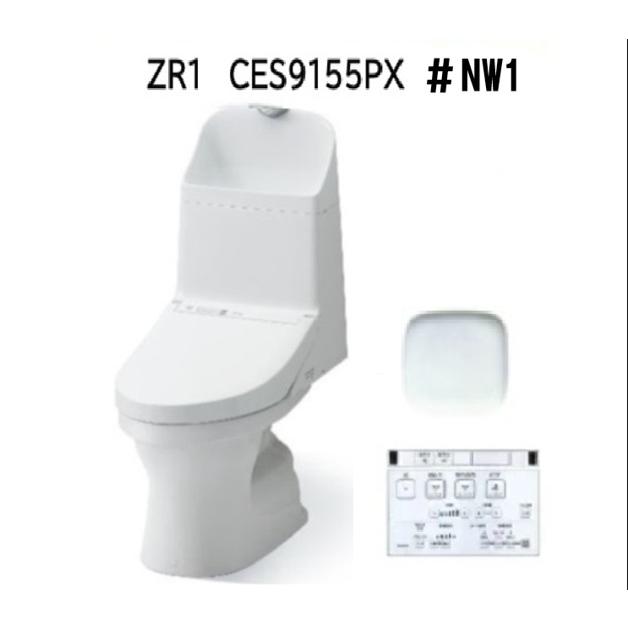 TOTO CES9155PX ＃NW1 TOTO ウォシュレット一体型ZR1 マンション