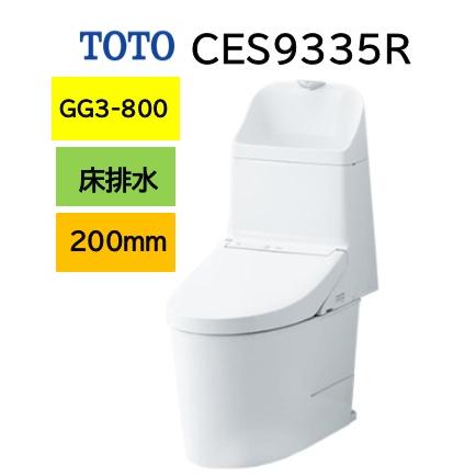 ウォシュレット(TOTO) 【CES9335R】TOTO ウォシュレット 一 ウォシュレット(TOTO) 【CES9335R】TOTO ウォシュレット 一
