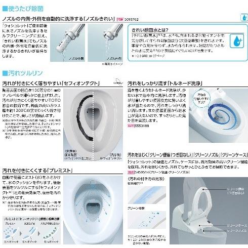 寒冷地仕様【CES9335HMR】GG3-800TOTO ウォシュレット 一体型便器 リモデル ヒーター付便器水抜き方式 床排水芯305〜540mm メーカー直送便にてのお届け｜jyusta｜02