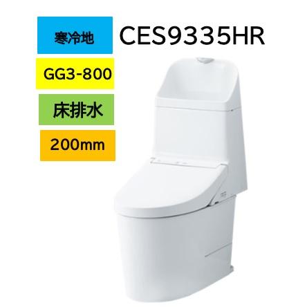 ウォシュレット（TOTO） 寒冷地仕様 CES9335HR GG3-800TOTO