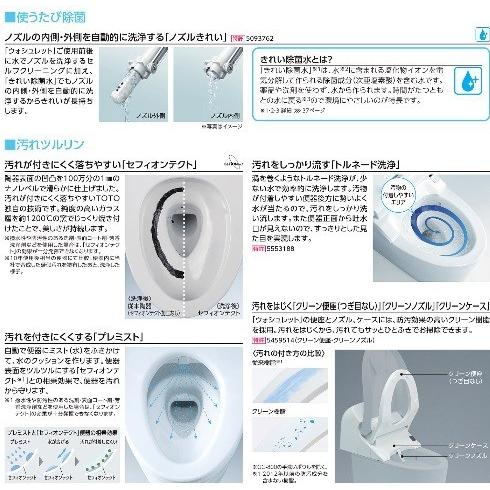 ウォシュレット（TOTO） GG2 CES9425PX TOTO ウォシュレット一体型便器