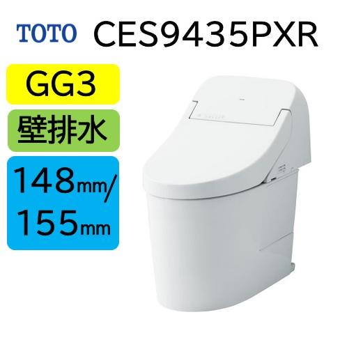 ウォシュレット（TOTO） GG3 CES9435PXR TOTO ウォシュレット一体型 