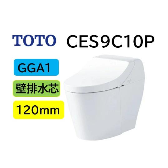 ウォシュレット（TOTO） GGA1 CES9C10P TOTO ウォシュレット一体型便器