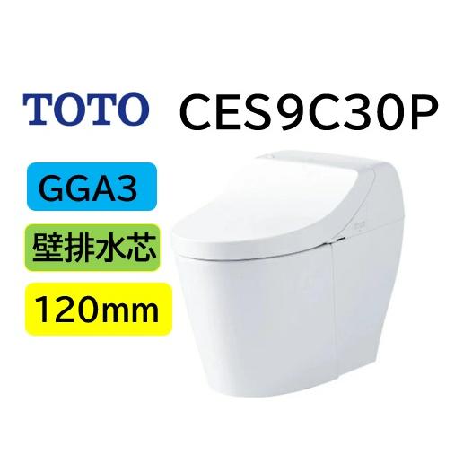 ウォシュレット（TOTO） GGA3 CES9C30P TOTO ウォシュレット一体型便器 