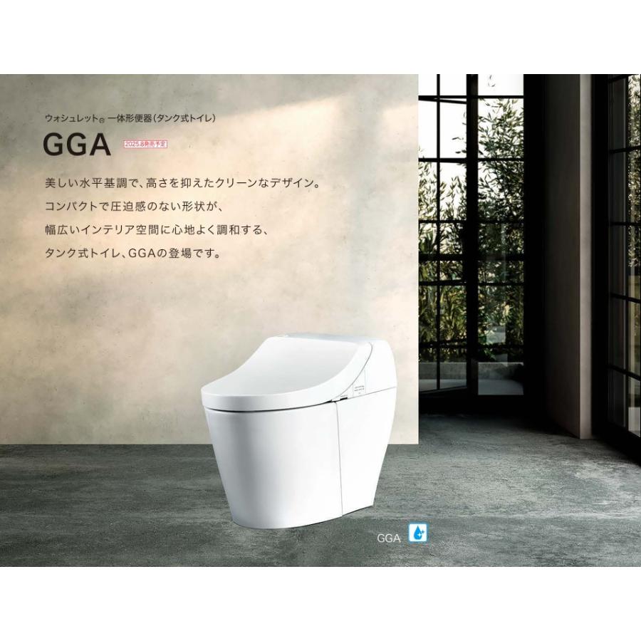 ウォシュレット（TOTO） GGA3 CES9C30P TOTO ウォシュレット一体型便器 