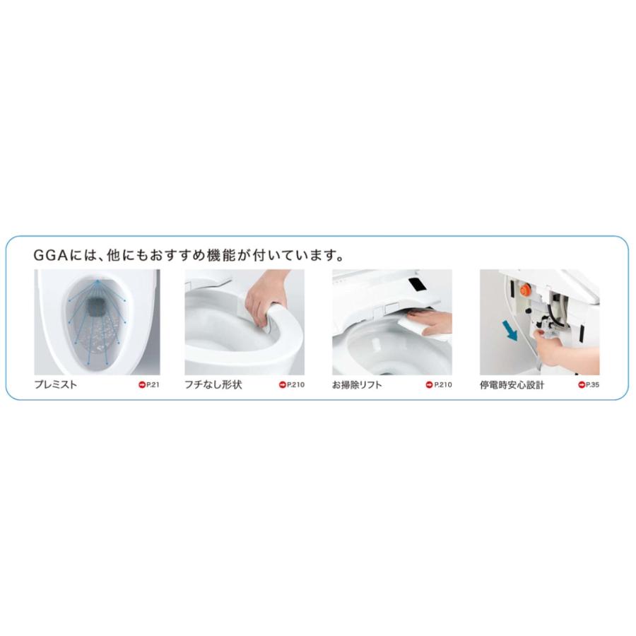 ウォシュレット（TOTO） GGA3 CES9C30P TOTO ウォシュレット一体型便器