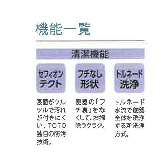 TOTO トートー 組み合わせ便器 手洗無 CFS366B#NW1 床排水芯200mm ※便座は別途手配 会社・個人事業主様限定 ※便座は別途必要 メーカー直送便にてお届け | TOTO | 01