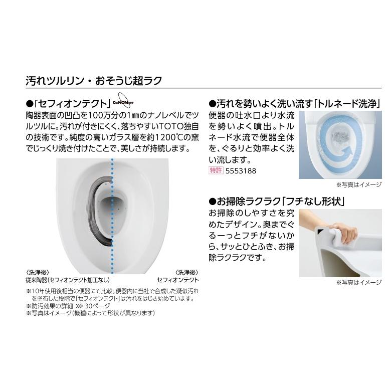 TOTO トートー 組み合わせ便器 手洗い付 CFS367B#NW1 床排水芯200mm ※便座は別途手配 会社・個人事業主様限定 ※便座は別途必要 メーカー直送便にてお届け | TOTO | 02