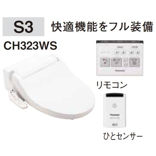 Panasonic 【CH323WS】Panasonic パナソニック アラウーノV専用 Panasonic 【CH323WS】Panasonic パナソニック アラウーノV専用