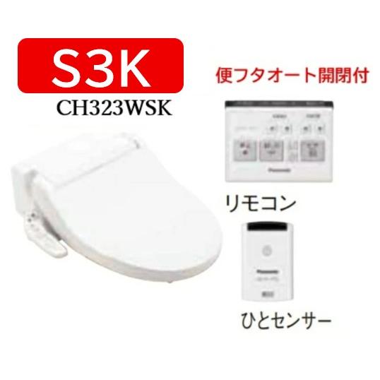 Panasonic（パナソニック） CH323WSK V専用トワレ アラウーノ S3K 