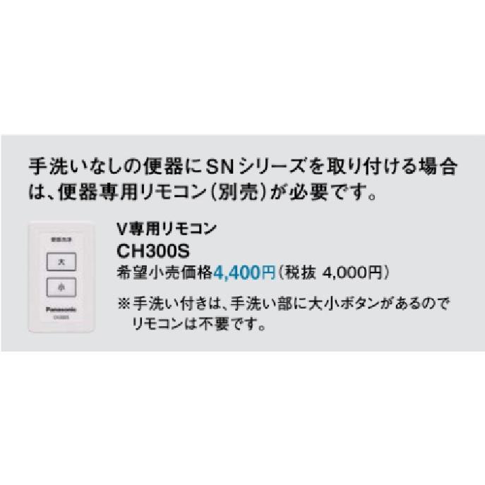 Panasonic（パナソニック） CH329AWS アラウーノV専用 温水洗浄便座