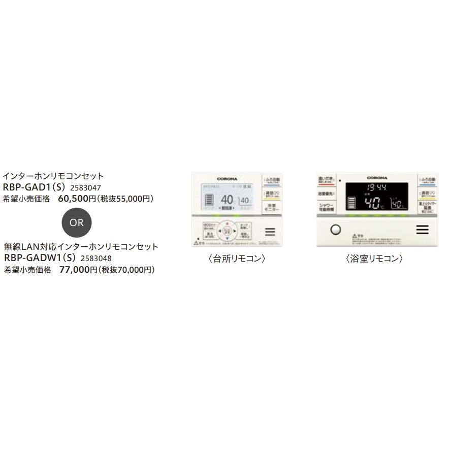 CORONA(住宅設備) 【CHP-37AZ1】 コロナエコキュート370L CORONA(住宅設備) 【CHP-37AZ1】 コロナエコキュート370L