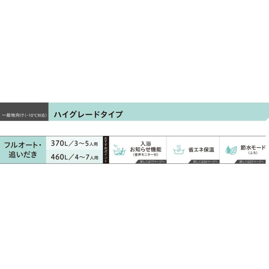 CORONA（コロナ） 【CHP-46AZ1】 コロナエコキュート460L（リモコンRBP