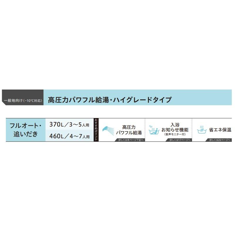 CORONA（コロナ） 【CHP-E37AZ1】 コロナエコキュート 高圧パワフル