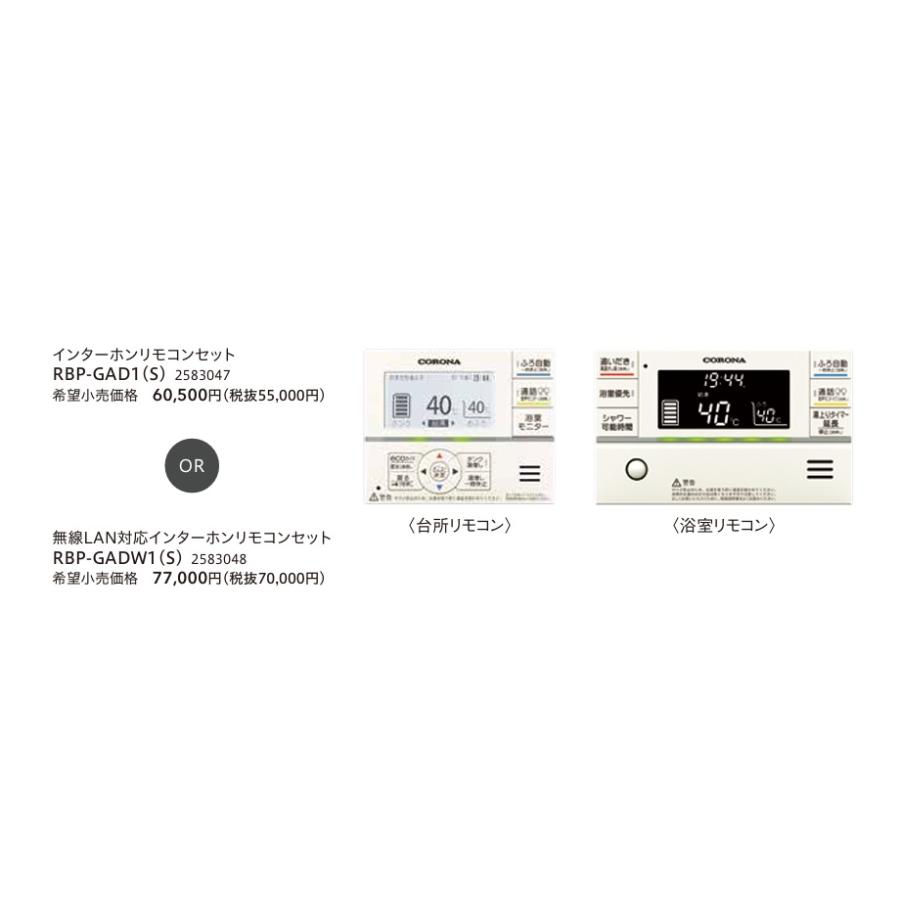 CORONA(住宅設備) 【3点セット】高圧パワフル 薄型 460L CHP CORONA(住宅設備) 【3点セット】高圧パワフル 薄型 460L CHP