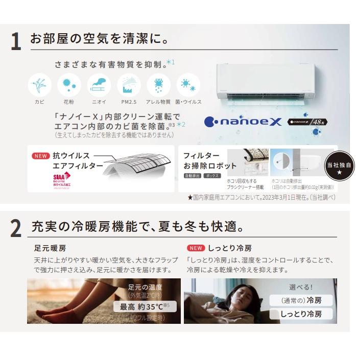 パナソニック Panasonic エアコン（6畳・単相100V） Eolia（エオリア）2023年製 CS-223DEX CS-223DEX-W パナソニック ルームエアコン Eolia エオリア EXシリーズ