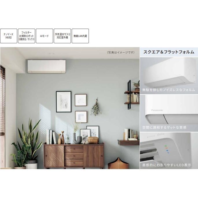 エオリア ［CS-663DEX2-W］パナソニック エアコン 2023年モデル EX