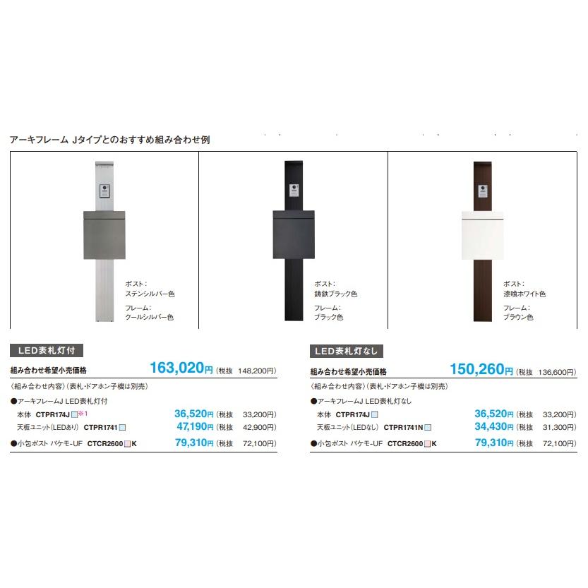 Panasonic（パナソニック） パケモ CTCR2600WSK Pakemo 漆喰ホワイト色