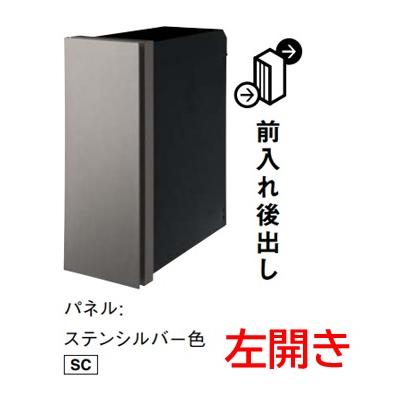 Panasonic（パナソニック） パケモVL CTCR2710LSC 前入れ後ろ出し左