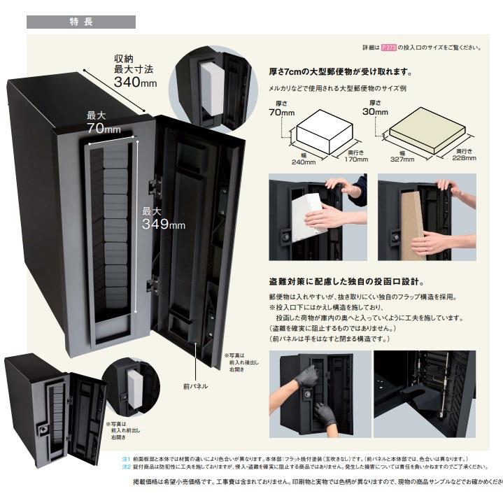 Panasonic（パナソニック） パケモVL CTCR2710RSC 前入れ後ろ出し右