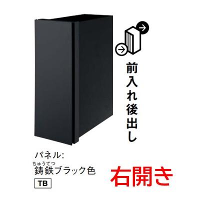 Panasonic（パナソニック） パケモVL CTCR2710RTB 前入れ後ろ出し右